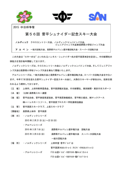 大会要項 （PDF 31.9KB）