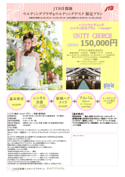 基本挙式 レンタル 衣裳 新婦ヘア メイク アルバム