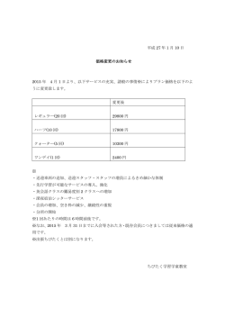 こちらから - ちびたく