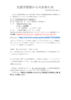 こちら - 大阪府理学療法士会