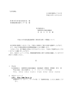 こちら - 福岡県社会福祉協議会