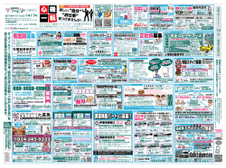 2015年1月11日号 B面