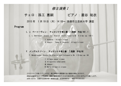 孫工 惠嗣[PDF:139KB]