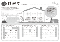 2015年 冬号 - 子育てネットワークえひめ