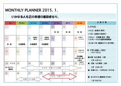 MONTHLY 2015.1月