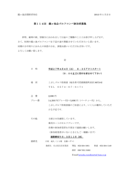 こちら - 鏡ヶ池会