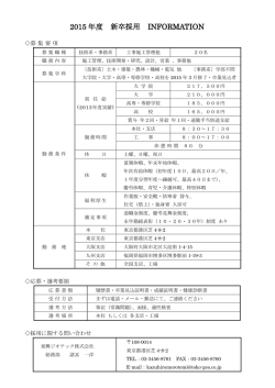 ダウンロードする - 東興ジオテック