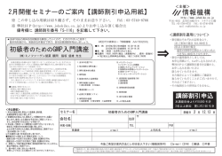 初級者のためのGMP入門講座