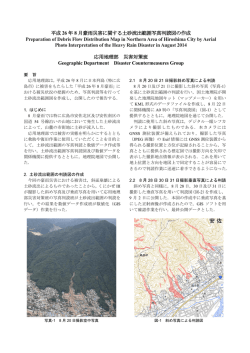 本文 - 国土地理院