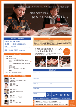 プログラムを見る＆FAX申込みはコチラ