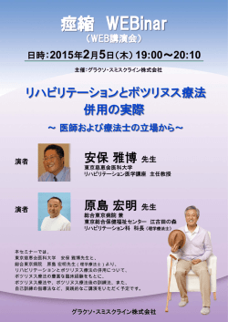 のご案内 - 富山県理学療法士会