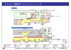 ジュネーブ国際空港 Geneva International Airport (GVA)