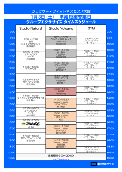 1月3日(土) 年始短縮営業日