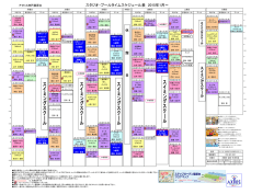スタジオ・プールタイムスケジュール表 2015年1月～