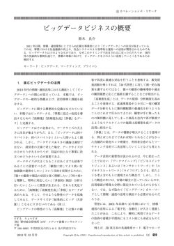 659 - 日本オペレーションズ・リサーチ学会