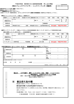 平成26年度 第28回HBAビバレッジアドバイザー・シニアバーテンダー