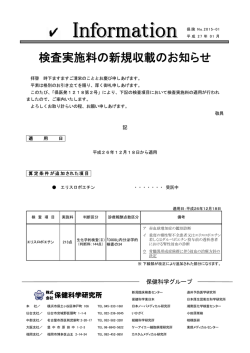 【保険点数】No2015_01