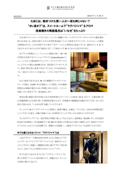 たまには、格好つけた男一人の一夜も粋じゃない？ &ldquo;オレ流オフ