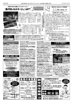 2015. 3月1日（日）まで 点灯 17:30～21