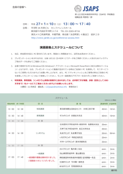 第二報 - 日本美容外科学会 (JSAPS)