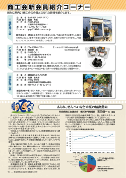 P11 - 秋田県商工会連合会