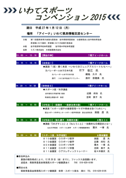 コンベンション2015【案内＆報告様式】