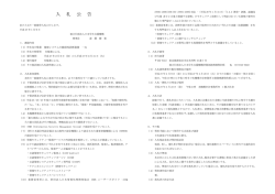情報システムの脆弱性診断業務（PDF：184KB）