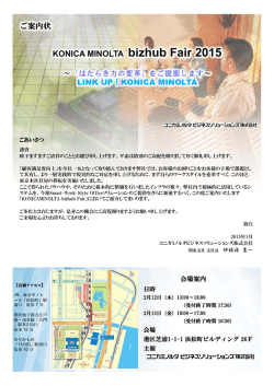 招待状（946KB）