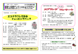 ゆったり体操教室