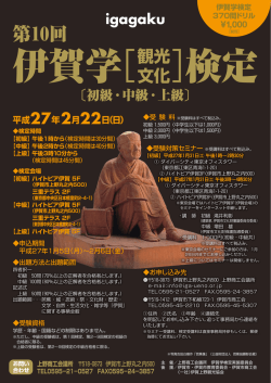 こちら - 上野商工会議所