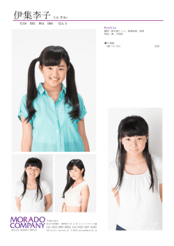 伊集李子 Iju Riko - MORADO COMPANY