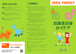 お申し込み書（PDF 738KB）