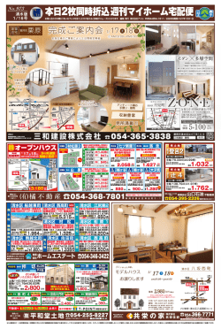 清水版（4） - あいるプレス