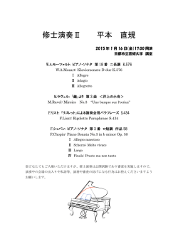 平本 直規[PDF:222KB]