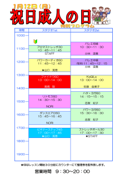 営業時間 9：30～20：00