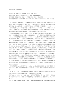 Host - 日本学術振興会