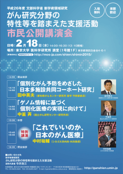 PDF形式 - 東京大学医科学研究所