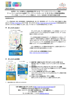 PDFダウンロード