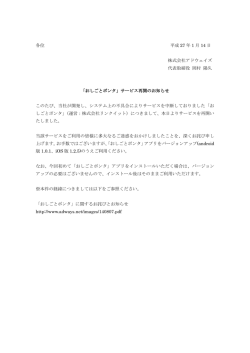 おしごとポンタ - アドウェイズ