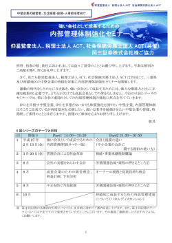 お申込みはこちら