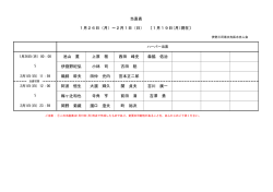 名古屋港および四日市港のハーバー当直