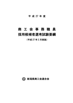 平 成 16 年 度 - 新潟県商工会連合会