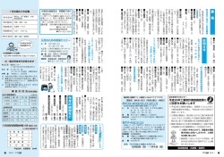 募 集 お 知 ら せ 今 月 の 納 税 な ど