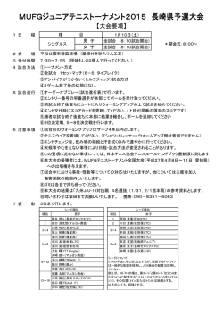 2015MUFG\203W\203\205\203j\203A\221\345\211\357\227v