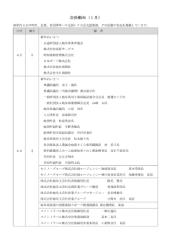 動向一覧 - Biglobe