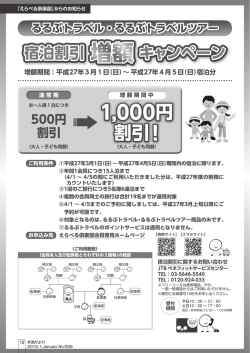 「えらべる倶楽部」からのお知らせ