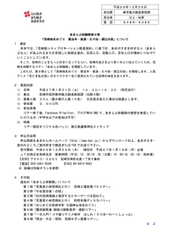 PDF形式（385.5 KB）