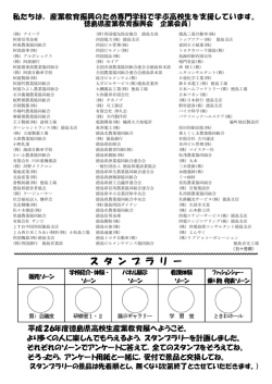 H26リーフレット（裏）(160KB)