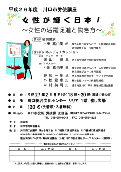 FAX申込用チラシ(222KB)