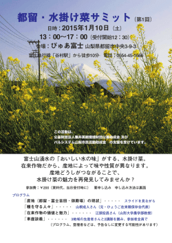 こちらのチラシ(PDF・779KB)